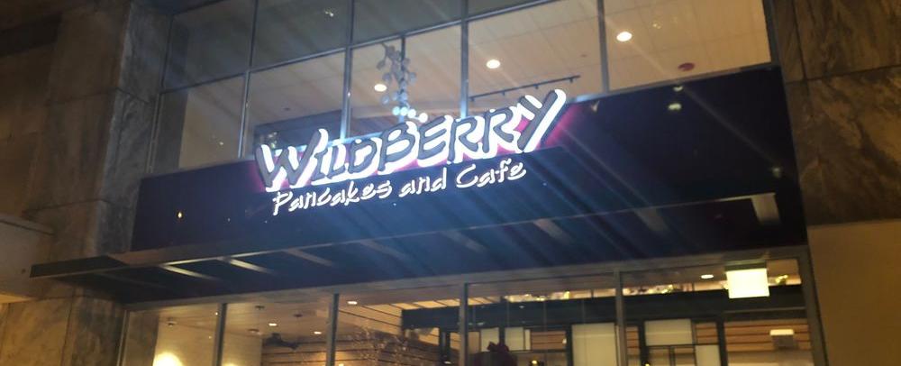 Wildberry Pancakes and Cafe